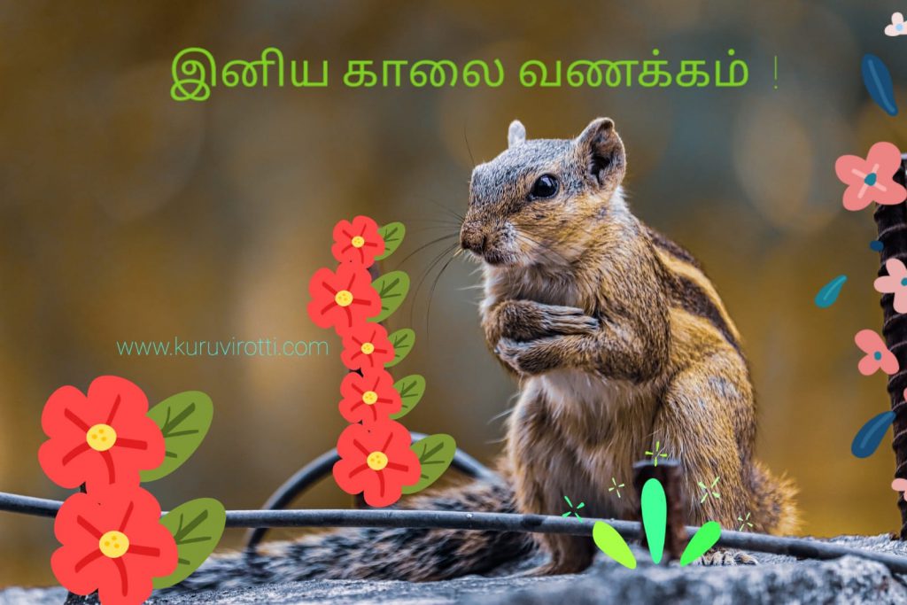 அடக்கம் அமரருள் உய்க்கும்