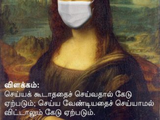 செய்தக்க