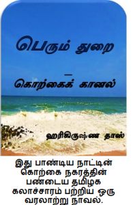 விளம்பரம் - பெரும் துறை