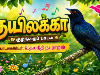 குயிலக்கா